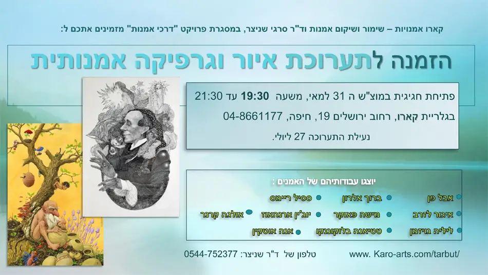 תערוכות "איור"