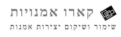 קארו אמנויות