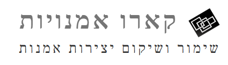 קארו אמנויות