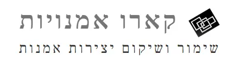קארו אמנויות