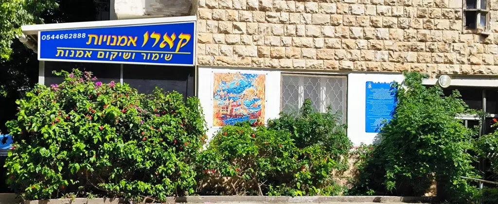 קארו אמניות