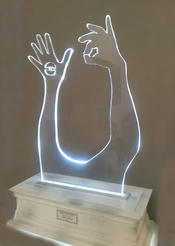 "הכול בידי השם", פסל