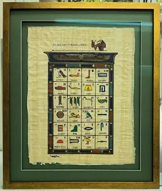 הפפירוס אחרי שיקום ושימור